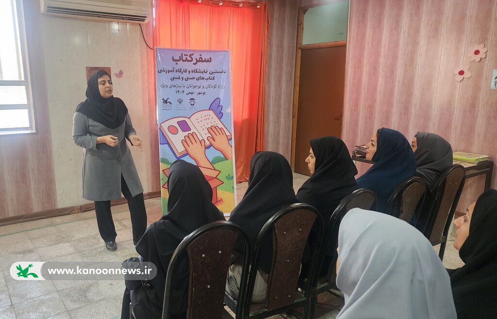 نمایشگاه «سفر کتاب» به مدرسه بهارستان بوشهر رسید