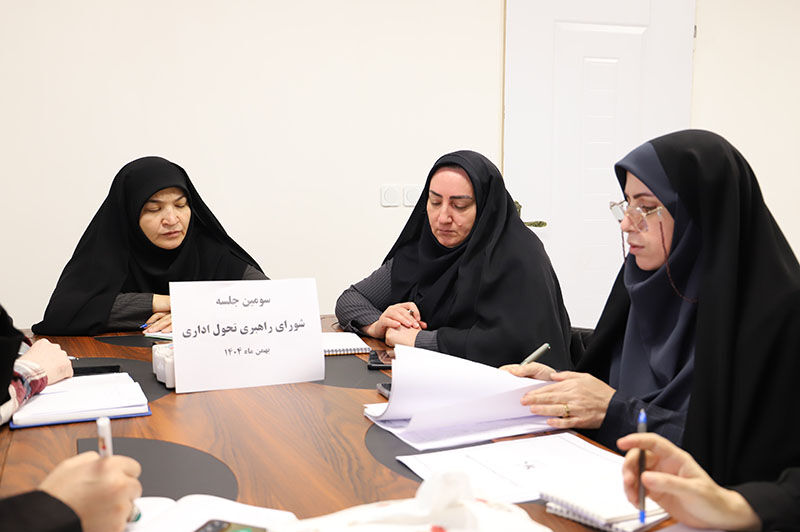 سومین جلسه شورای راهبری نظام تحول اداری کانون استان اردبیل برگزار شد