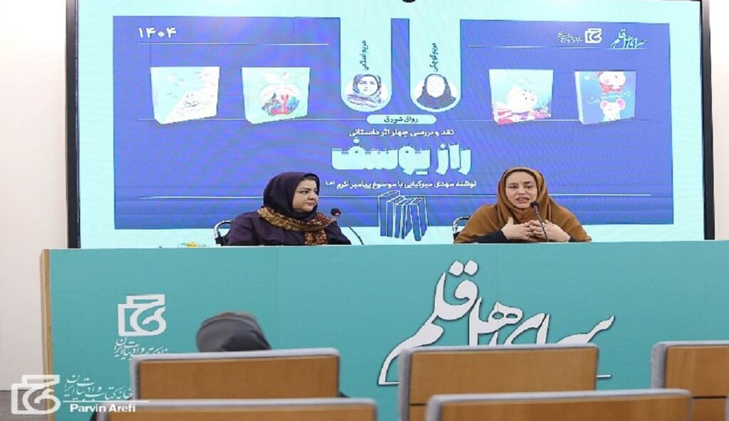 گزارشی از برگزاری نشست‌های نقد و بررسی کتاب‌های جشنواره خاتم