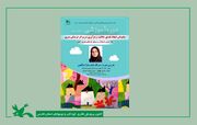 دوره آموزشی «چگونگی ایجاد فضای خلاقیت و نوآوری»