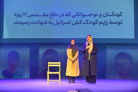 کودکان شهید هم قهرمانان ایران‌اند