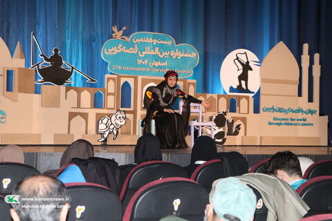 روزدوم بیست‌وهفتمین جشنواره بین‌المللی قصه‌گویی کانون