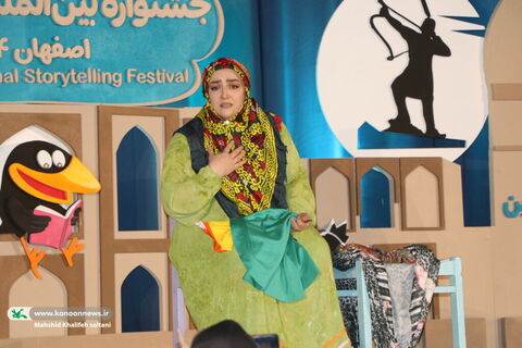 روزدوم بیست‌وهفتمین جشنواره بین‌المللی قصه‌گویی کانون