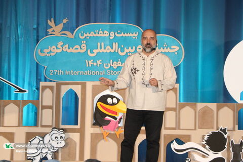 روزدوم بیست‌وهفتمین جشنواره بین‌المللی قصه‌گویی کانون