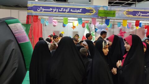 نمایشگاه قرآن و عترت