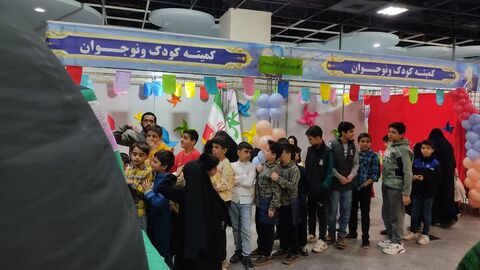 نمایشگاه قرآن و عترت