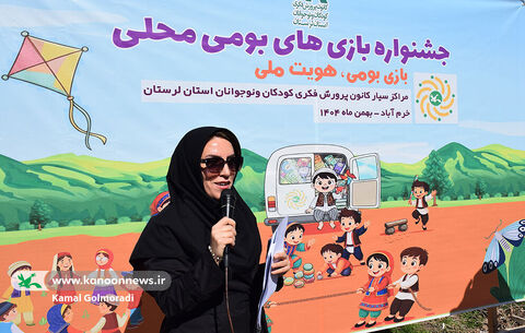 جشنواره بازی‌های بومی و محلی در خرم‌آباد