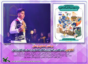 تندیس بیست‌وهفتمین جشنواره بین‌المللی قصه‌گویی در دستان عضو کانون لرستان