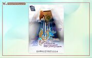 برنامه‌های کانون پرورش فکری در شانزدهمین نمایشگاه قرآن کریم