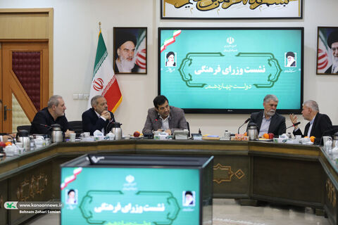 رونمایی کتاب پرچم ایران در گذر زمان «سه‌سین» با حضور چهار وزیر