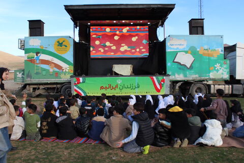 تماشاخانه سیار کانون پرورش فکری کودکان و نوجوانان با اجرای نمایش لاک پشت و خرگوش در منطقه صوفیان