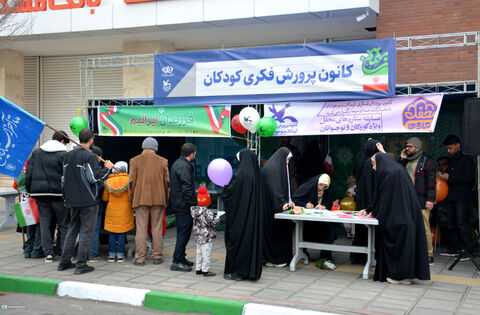 حضور غرفه کانون در مسیر راهپیمایی ۲۲ بهمن ۱۴۰۴