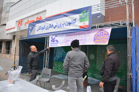حضور غرفه کانون در مسیر راهپیمایی ۲۲ بهمن ۱۴۰۴