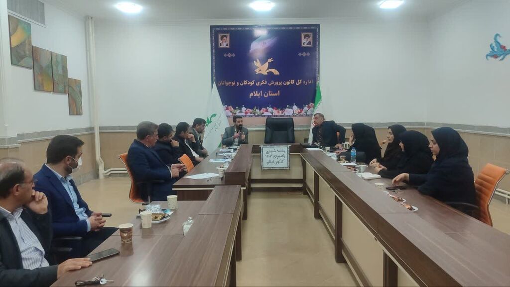 پنجمین جلسه شورای راهبردی تحول اداری کانون ایلام برگزار شد