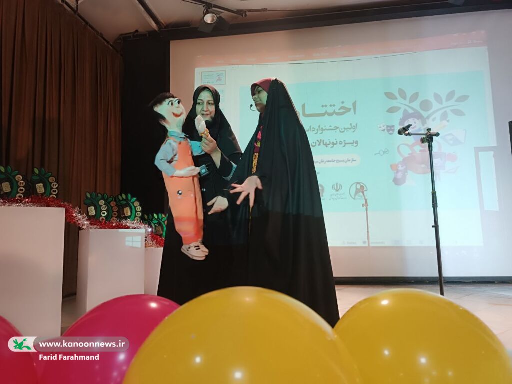 آیین پایانی نخستین جشنواره «نهال» در کانون پرورش فکری سیستان و بلوچستان برگزار شد