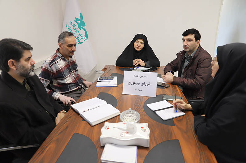 شورای بهره‌وری کانون استان اردبیل بر افزایش امانت کتاب و راهکارهای تقویت مطالعه تأکید کرد