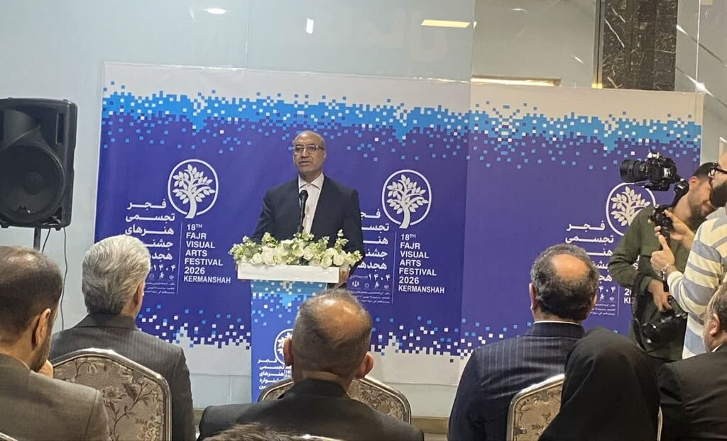 بازگشایی هجدهمین جشنواره‌ هنرهای تجسمی فجر استان کرمانشاه
