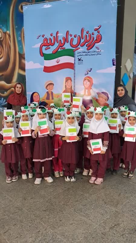 ویژه برنامه فرهنگی هنری ما فرزندان ایرانیم