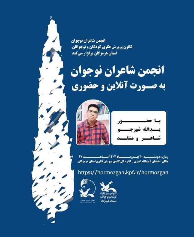 عنصر کشف و نوآوری مهم ترین عنصر یک شعر است