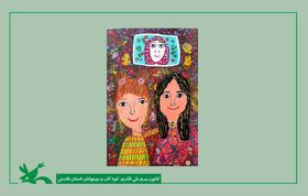 درخشش اعضاء کانون فارس در بیست‌وسومین نمایشگاه نقاشی کودکان «کاناگاوا» ژاپن