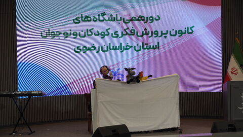 دورهمی باشگاه های نوجوانان