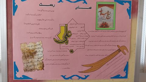 کرمانشاه. مراکز. رمضان