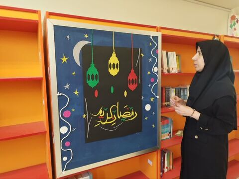 کرمانشاه. مراکز. رمضان