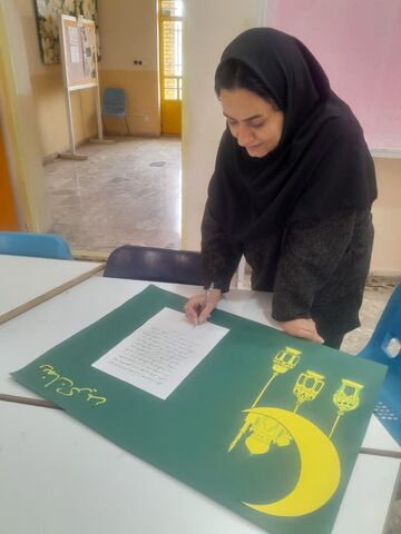 کرمانشاه. مراکز. رمضان