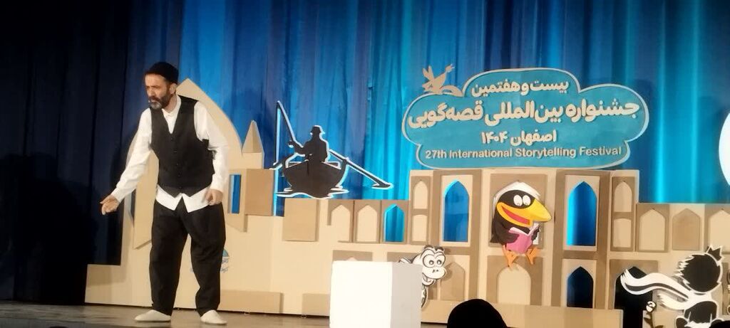 قصه گویان استان مرکزی بر سکوی افتخار جشنواره بینالمللی