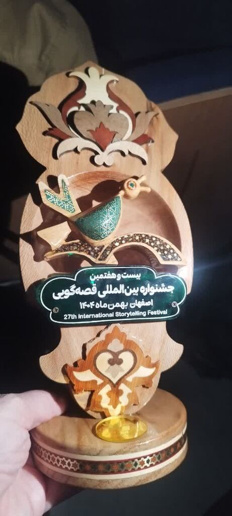 قصه گویان استان مرکزی بر سکوی افتخار جشنواره بین‌المللی