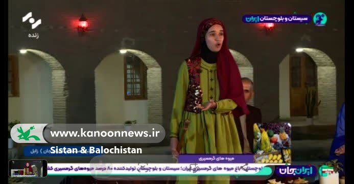 «ایران جان» عرصه تازهی هنرنمایی هنرمندان کانون سیستان و بلوچستان