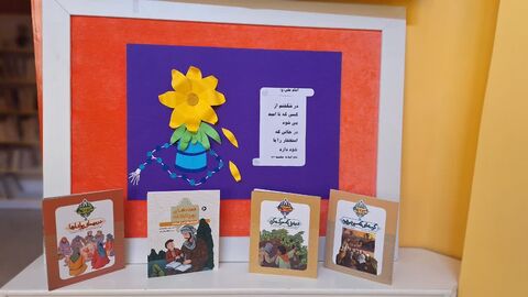 اجرای طرح نوخوان ها ذیل طرح کانون مدرسه در مراکز کانون پرورش فکری کودکان و نوجوانان استان آذربایجان غربی