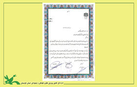 تقدیر از مدیرکل کانون پرورش فکری کودکان و نوجوانان کردستان در اجلاس استانی نماز