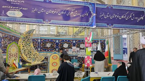 نگاهی به غرفه کانون البرز در دوازدهمین نمایشگاه قرآن کرج