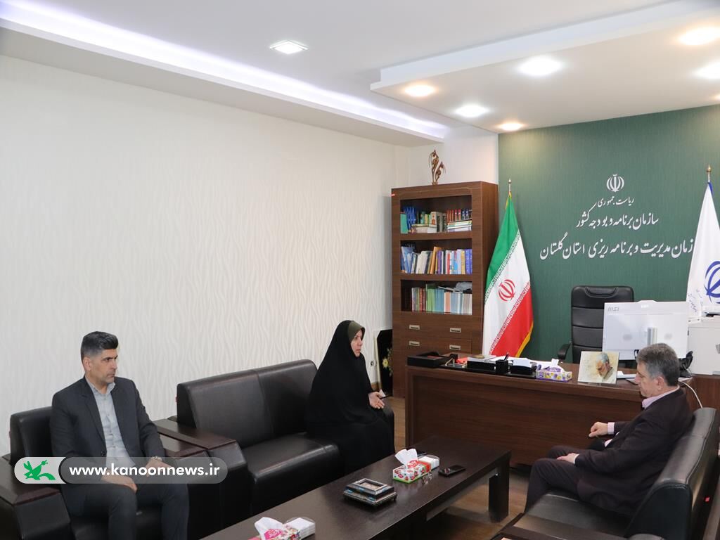 تأکید بر افزایش اعتبارات کانون گلستان در دیدار با رئیس سازمان برنامه و بودجه