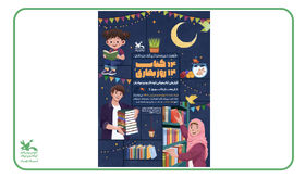 آغاز پویش ملی «۱۴ کتاب؛ ۱۴ روز بهاری» از اول اسفند ۱۴۰۴