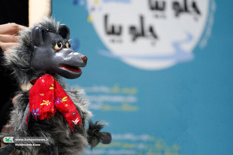 اجرای نمایش «گرگ بلا! جلو بیا، جلو بیا» در مرکز تئاتر کانون