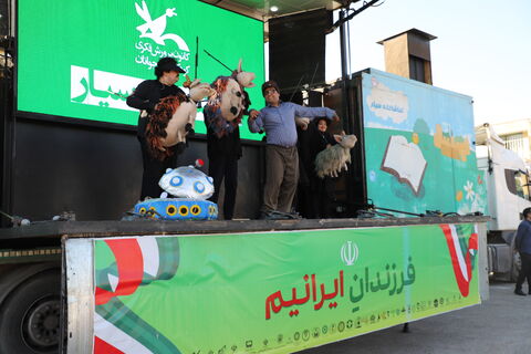 گزارش تصویری اجرای برنامه تماشاخانه سیار کانون برای بچه‌های قزوین