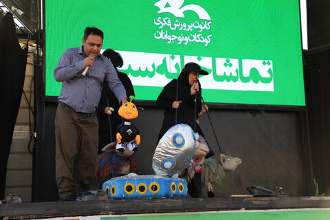 گزارش تصویری اجرای برنامه تماشاخانه سیار کانون برای بچه‌های قزوین