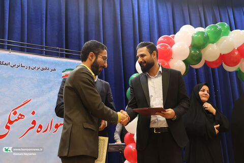 جشنواره نهال در کانون چهارمحال و بختیاری