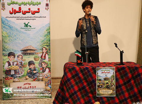 دومین روز برگزاری مهرواره بومی محلی  تی تی گول در رودسر