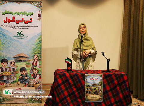 دومین روز برگزاری مهرواره بومی محلی  تی تی گول در رودسر