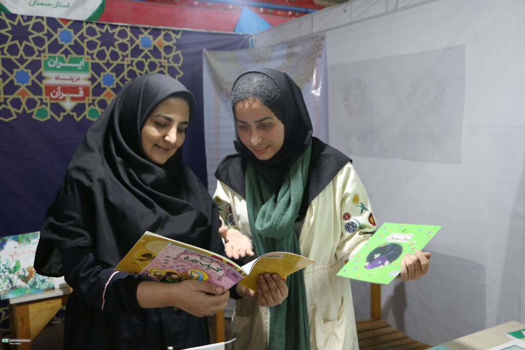 حضور پررنگ کانون پرورش فکری سمنان در هجدهمین نمایشگاه کتاب و سومین نمایشگاه قرآن و عترت استان