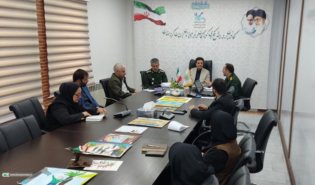 بررسی برنامه‌های کمیته کودک و نوجوان کنگره ۵۵۳۶ شهید استان کردستان