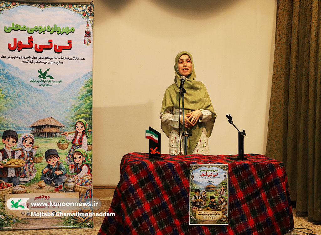 گنجینههای سرزمینمادری، محور برنامههای دومین روز مهرواره تیتیگول شد