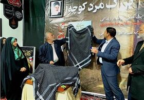 با انتشار «بزرگ‌مرد کوچه»، زندگی شهید غلامرضا ماجدی دوباره روایت شد