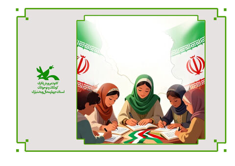 پویش تنم ایران وطنم ایران در کانون چهارمحال و بختیاری برگزار شد