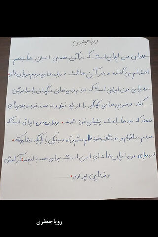 پویش تنم ایران وطنم ایران در کانون چهارمحال و بختیاری برگزار شد