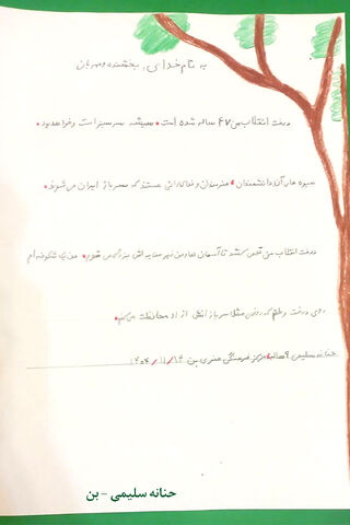 پویش تنم ایران وطنم ایران در کانون چهارمحال و بختیاری برگزار شد