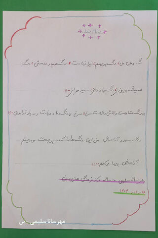 پویش تنم ایران وطنم ایران در کانون چهارمحال و بختیاری برگزار شد